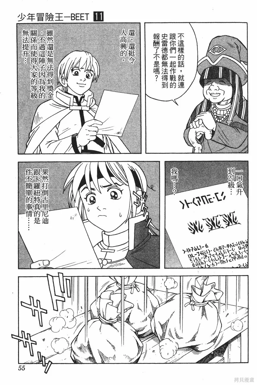 第11卷 第56页
