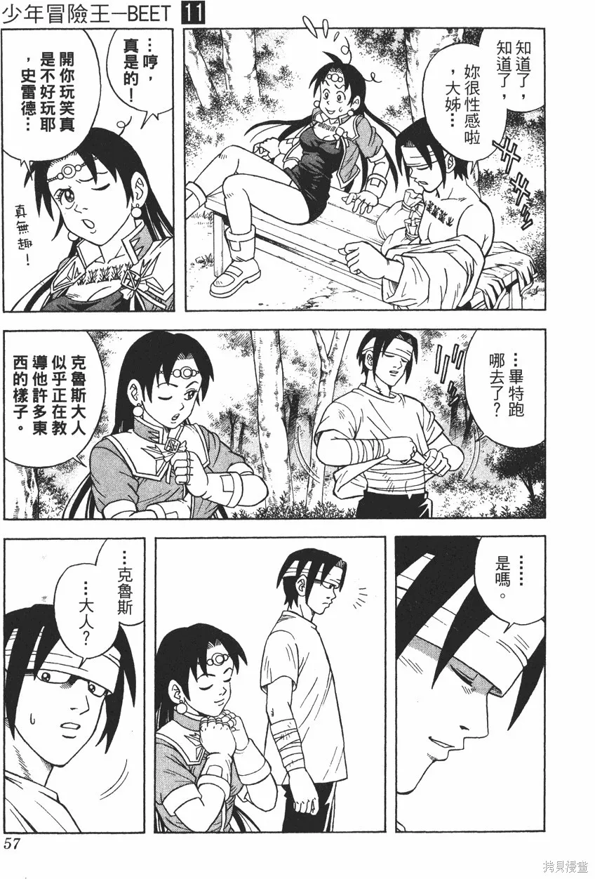 第11卷 第58页