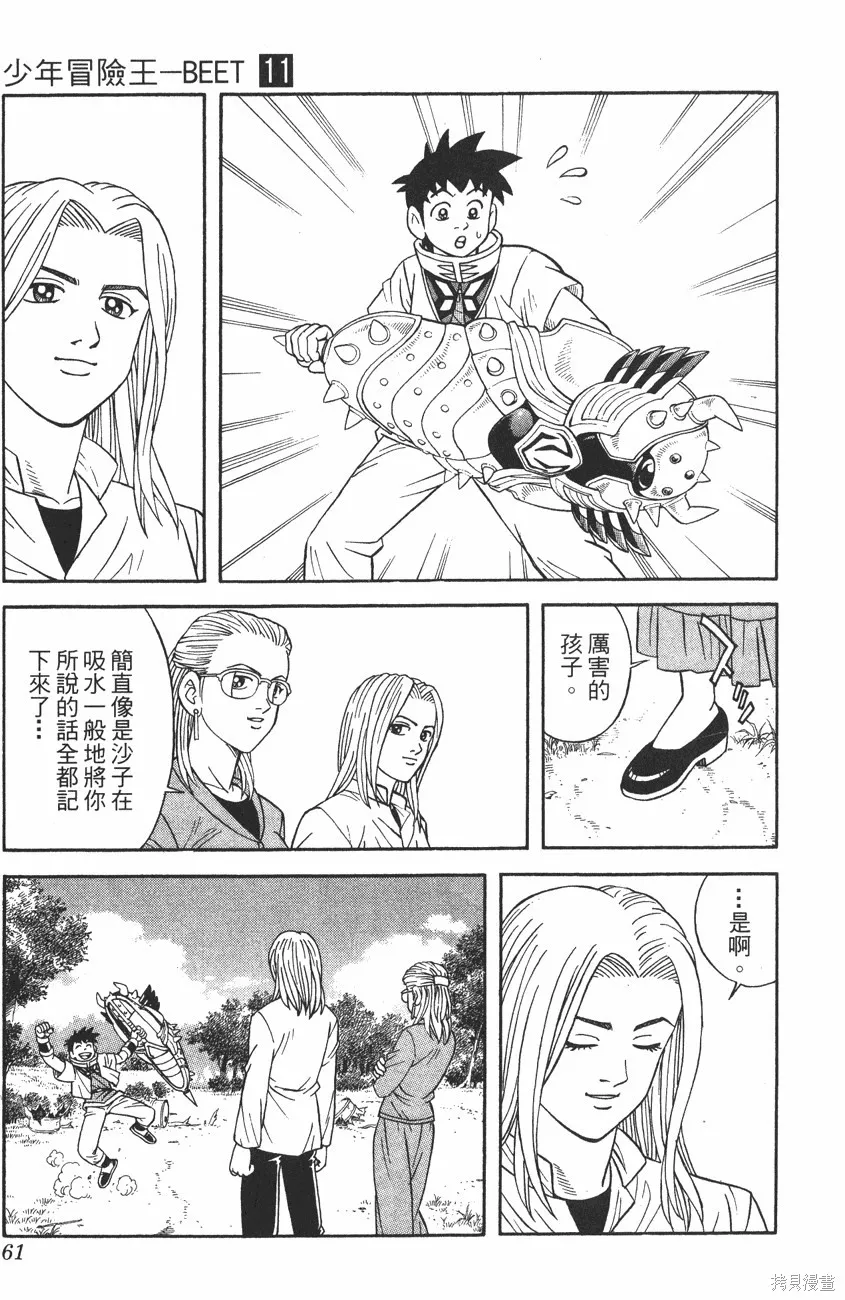 第11卷 第62页