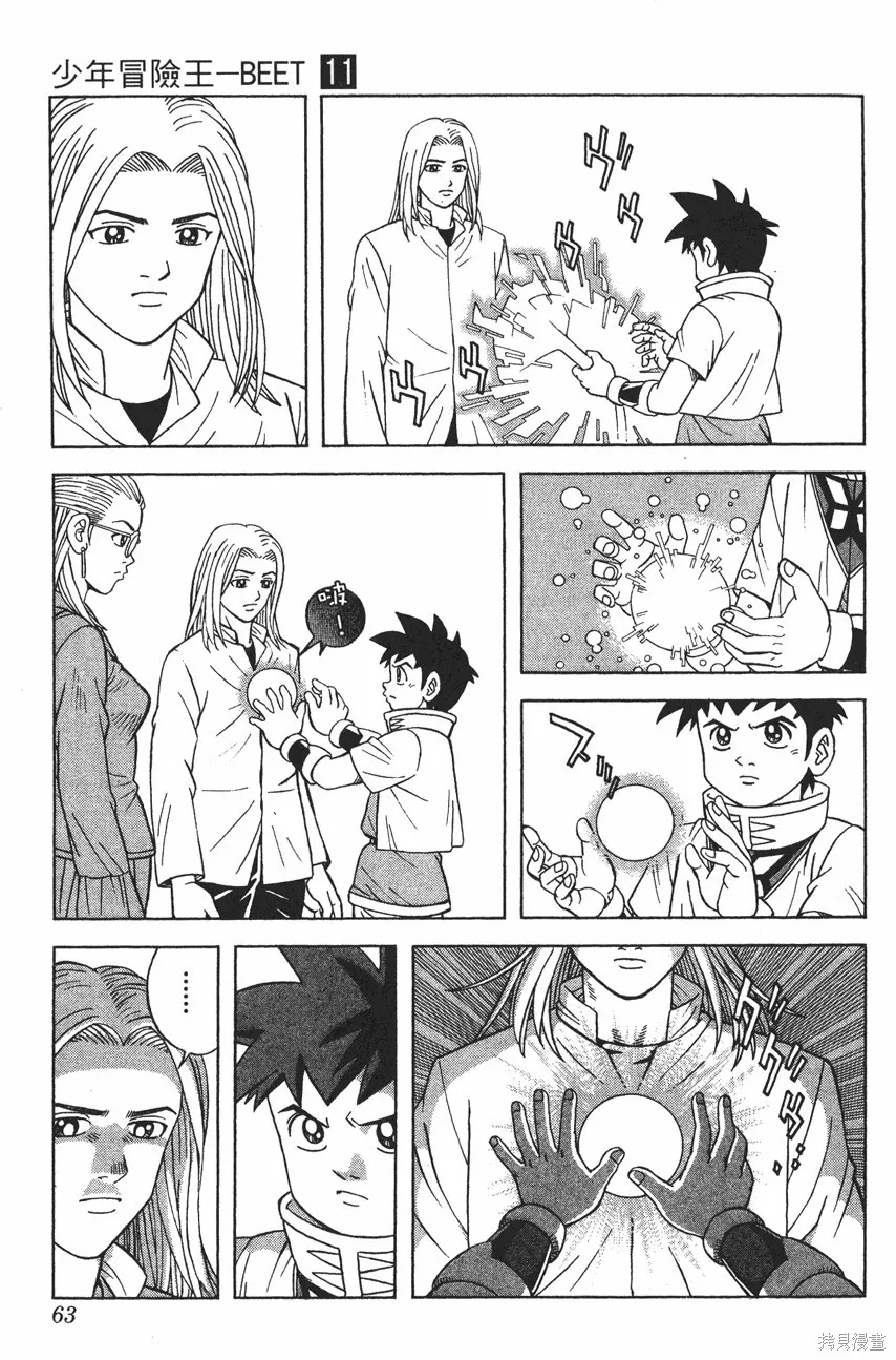 第11卷 第64页