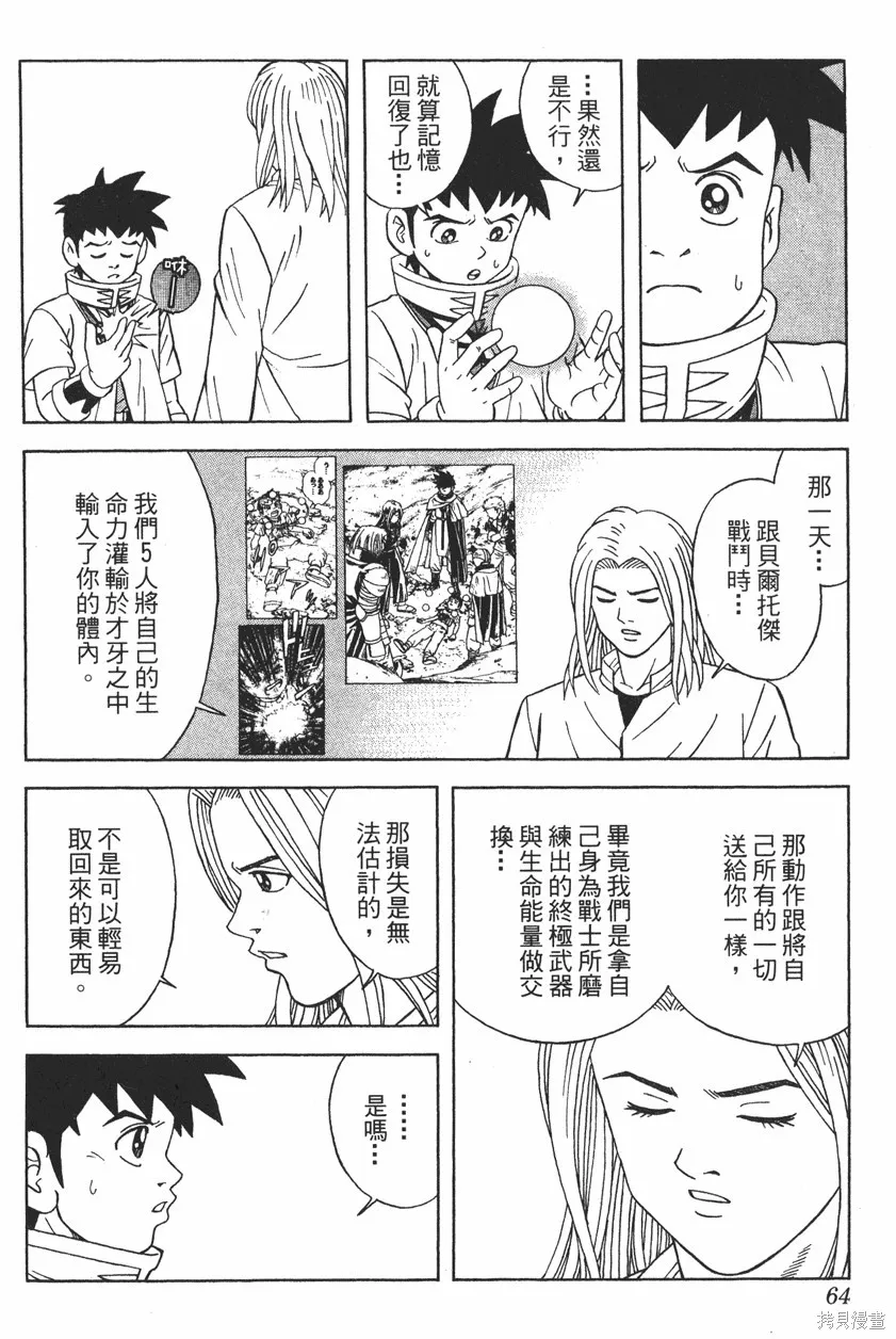 第11卷 第65页