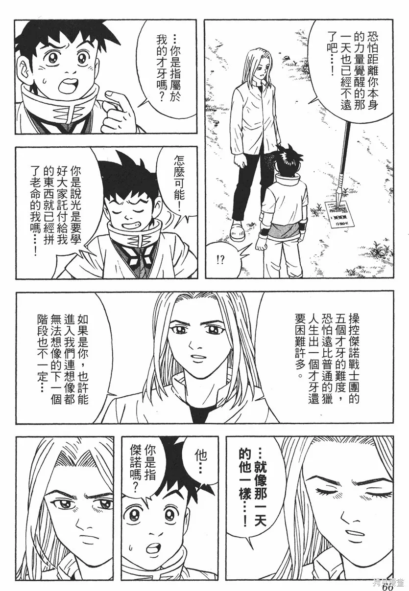 第11卷 第67页