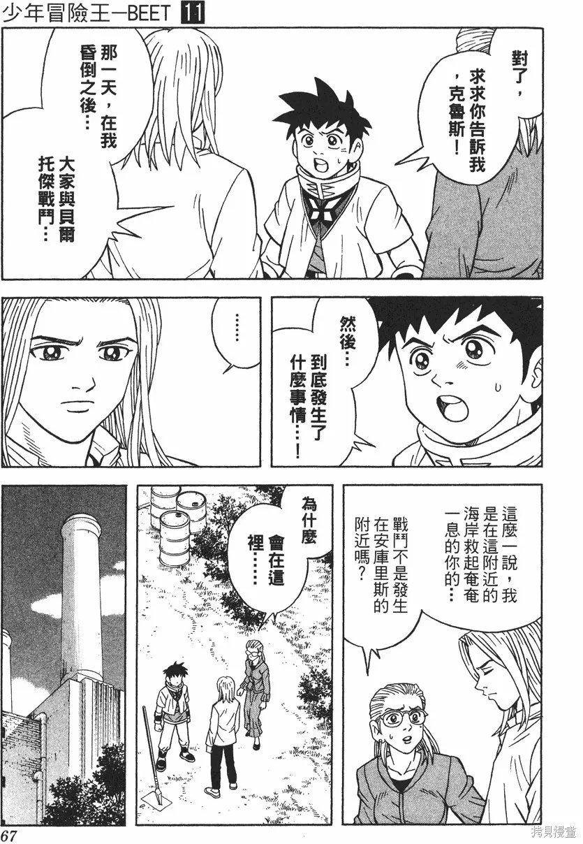 第11卷 第68页