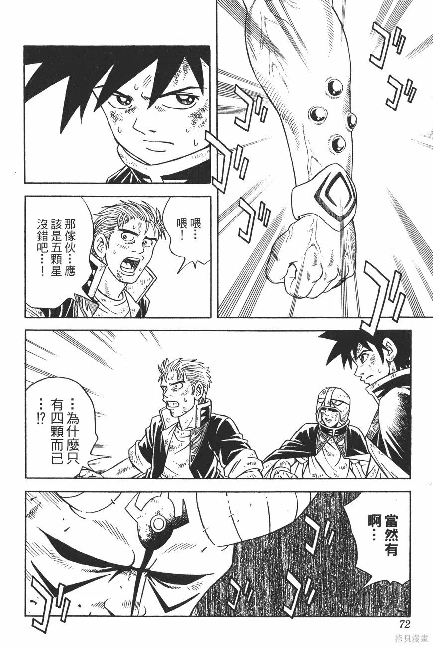 第11卷 第73页