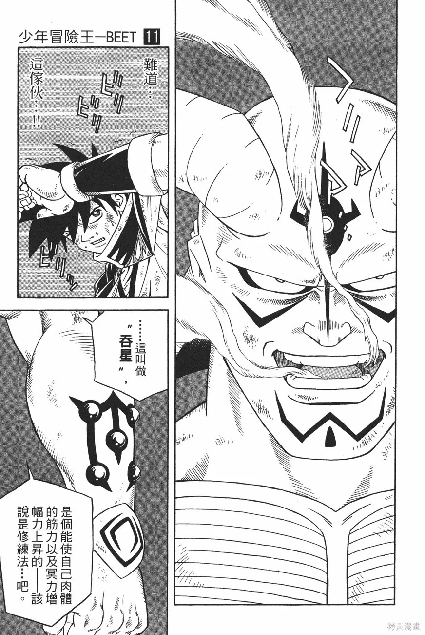 第11卷 第76页