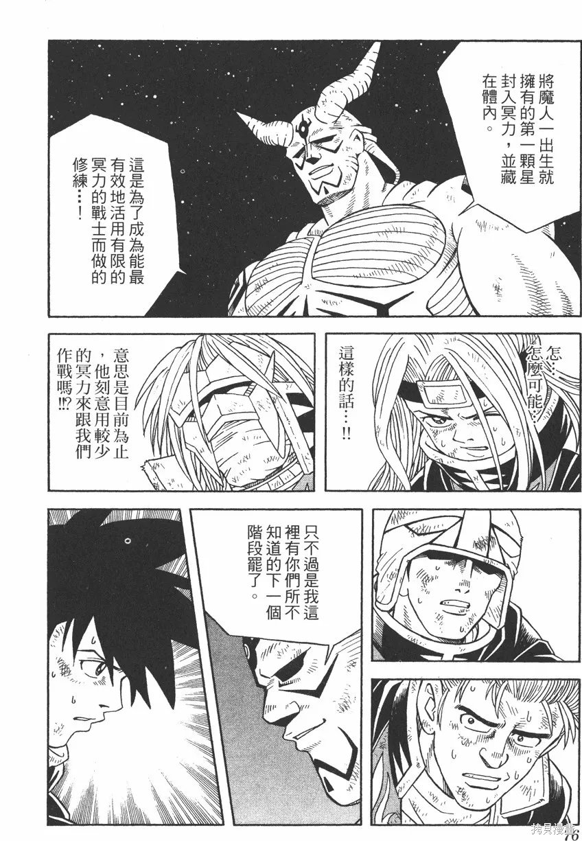 第11卷 第77页