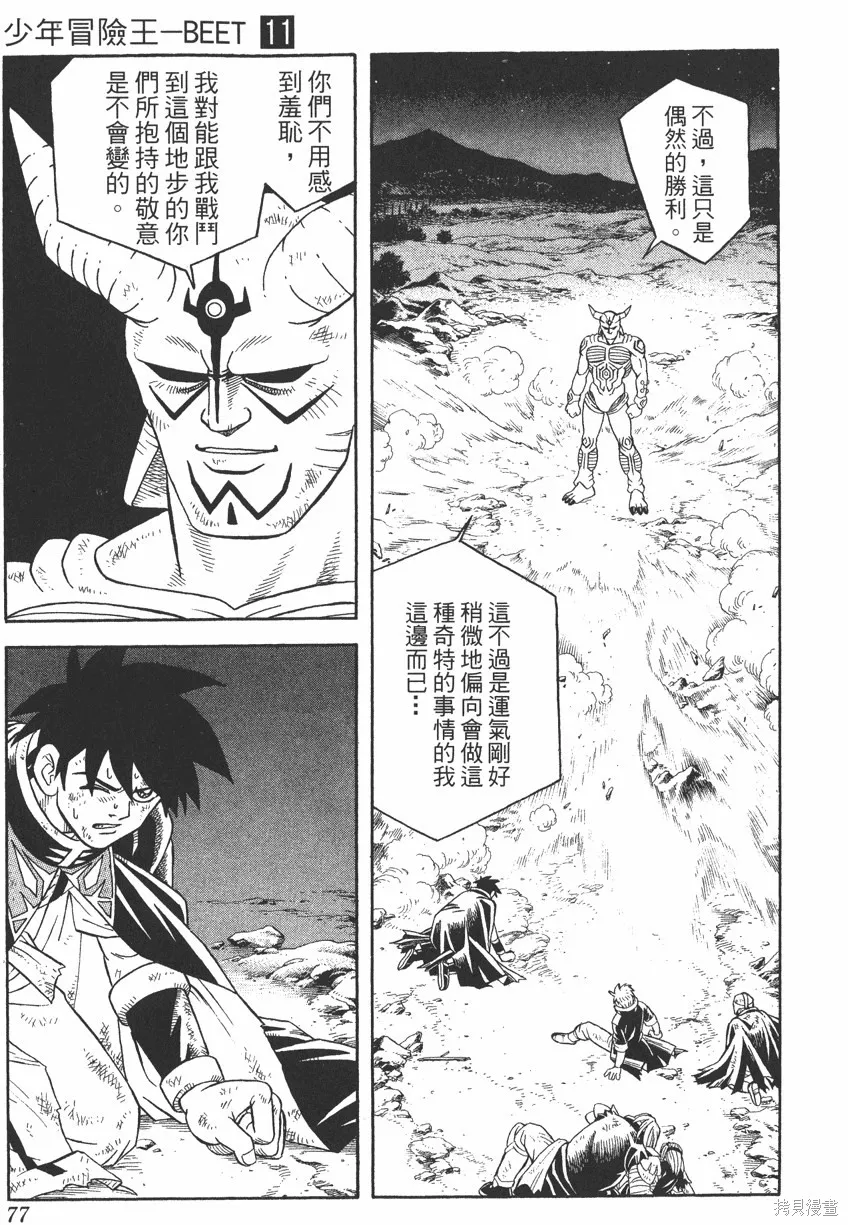 第11卷 第78页