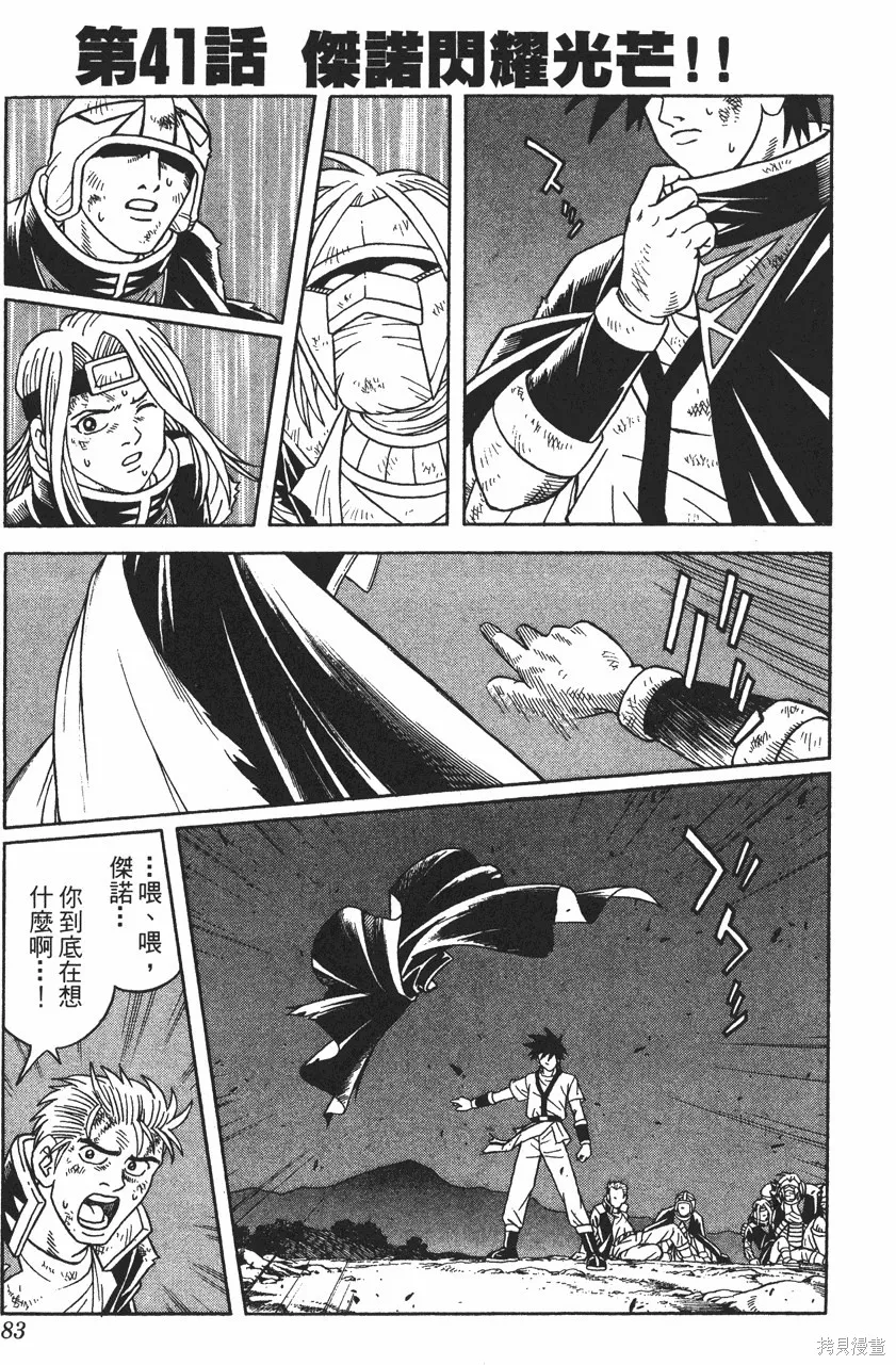 第11卷 第84页