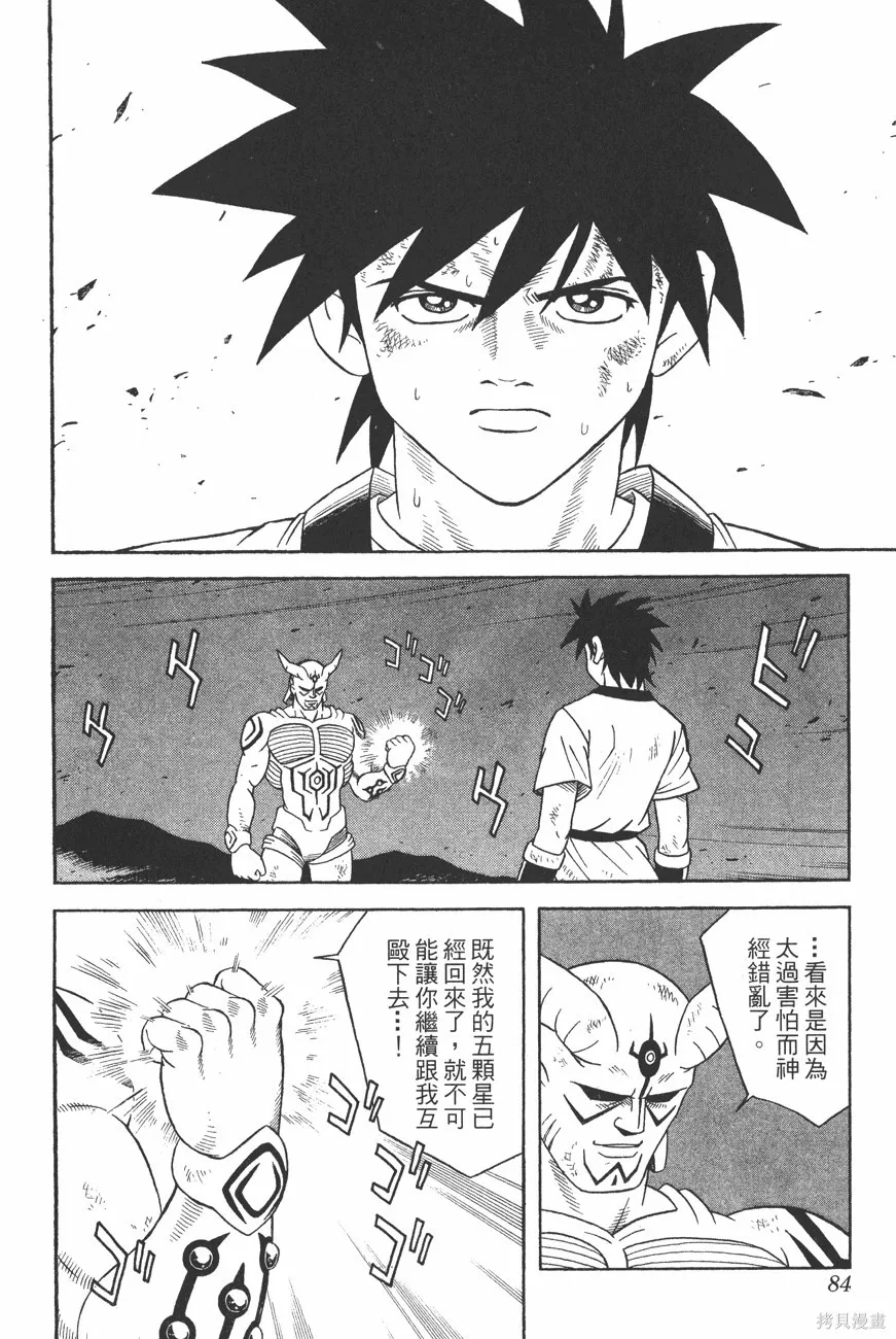第11卷 第85页