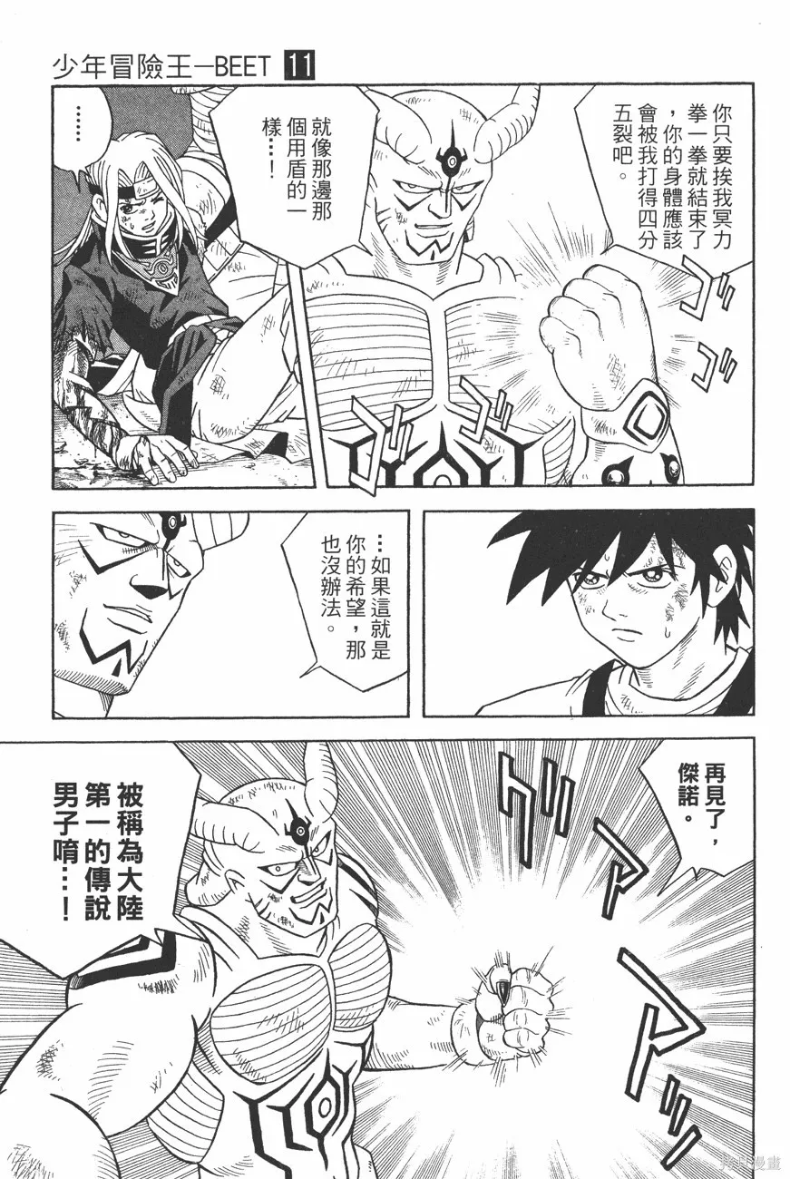 第11卷 第86页