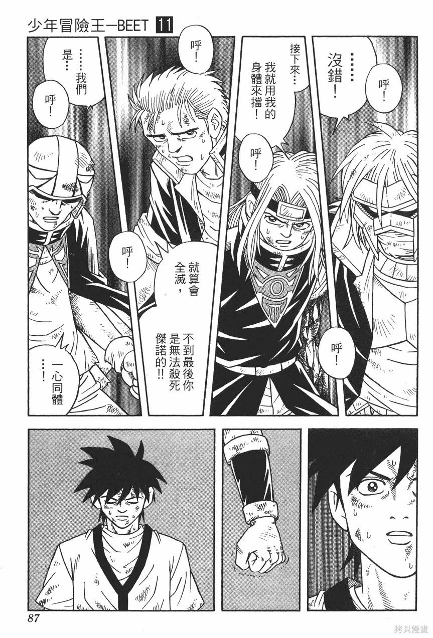 第11卷 第88页