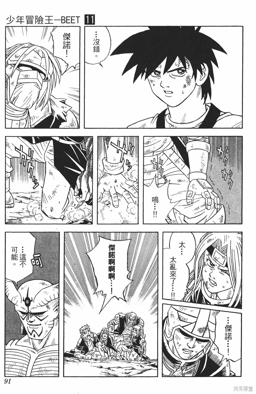 第11卷 第92页
