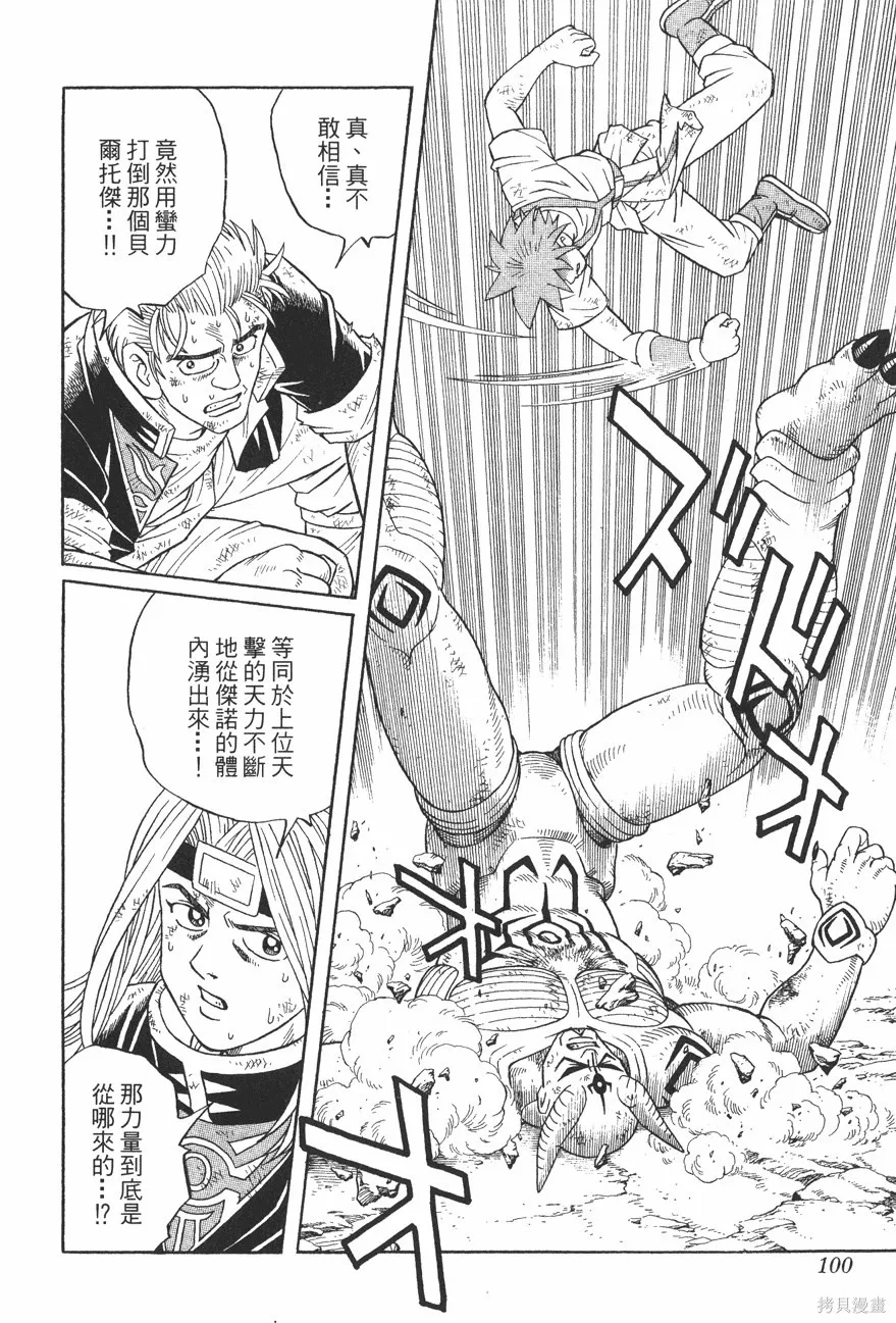 第11卷 第101页