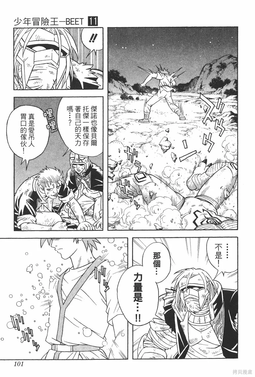 第11卷 第102页