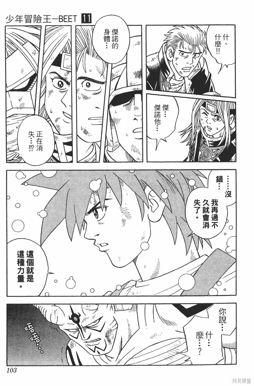 第11卷 第104页