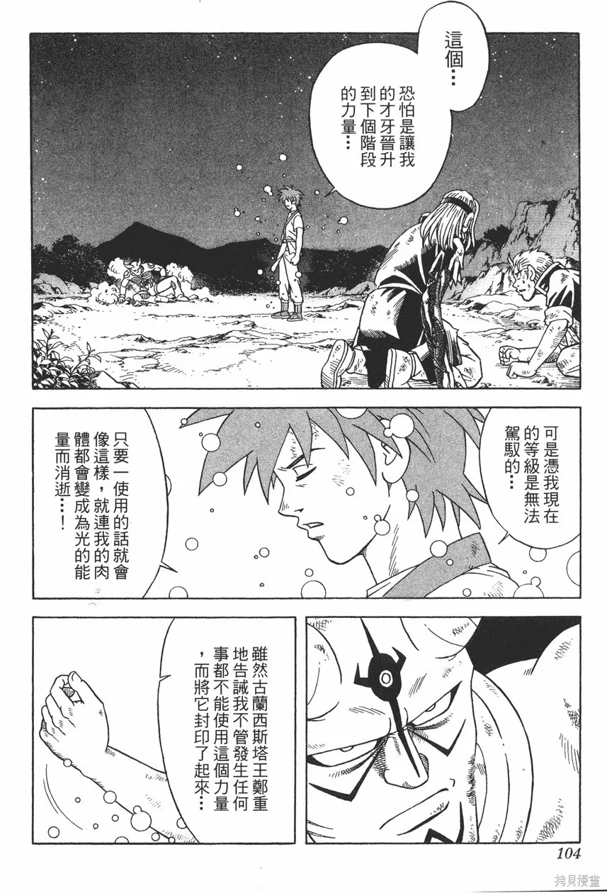 第11卷 第105页