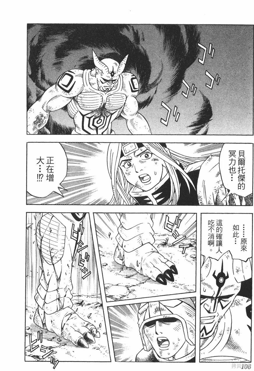 第11卷 第107页