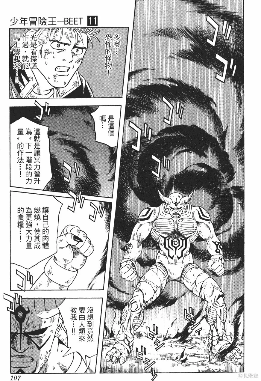 第11卷 第108页