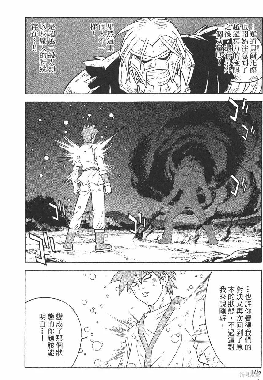 第11卷 第109页