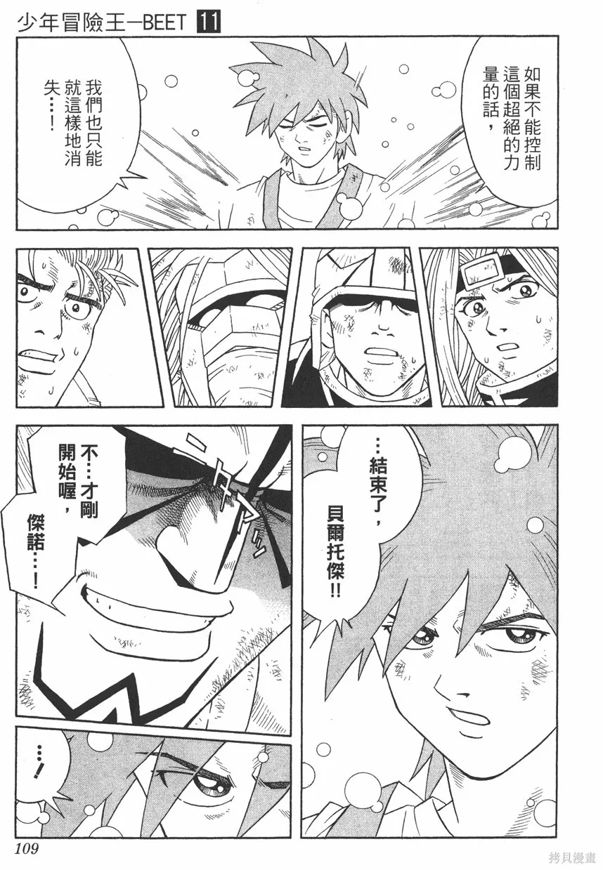 第11卷 第110页