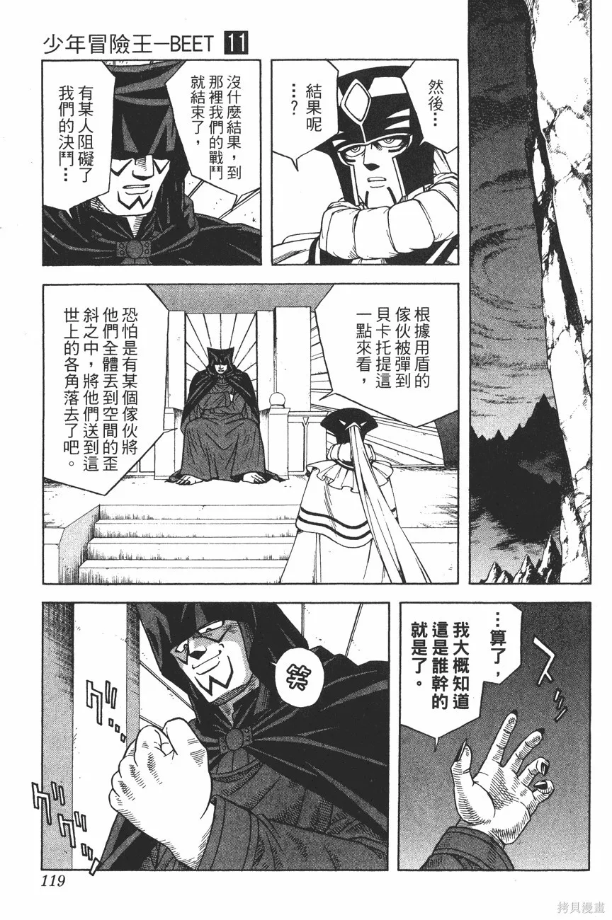 第11卷 第120页