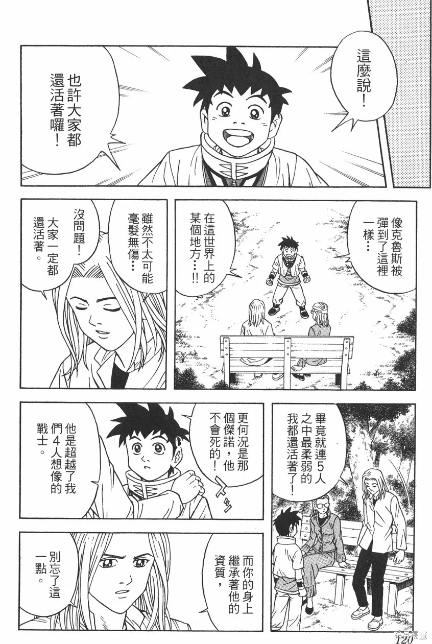 第11卷 第121页