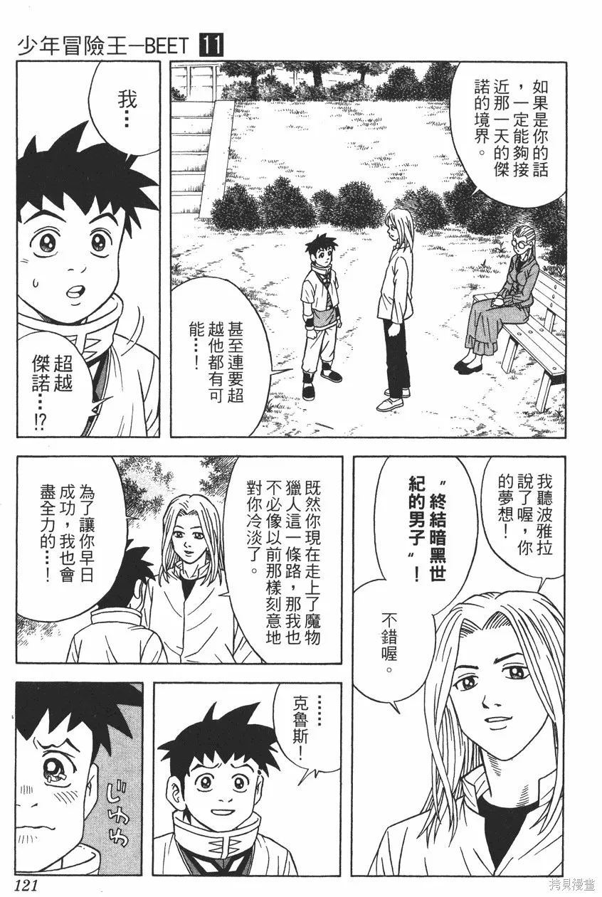 第11卷 第122页