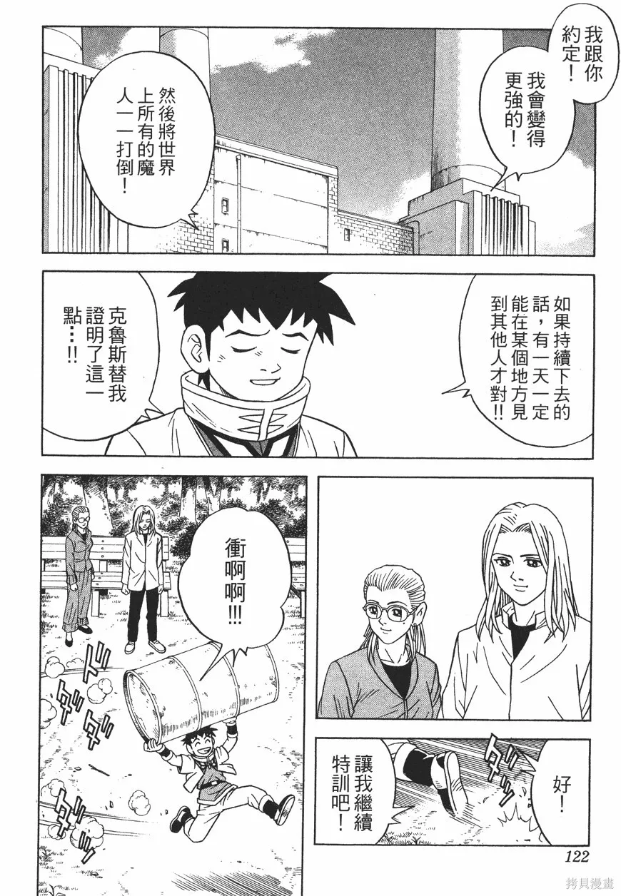 第11卷 第123页