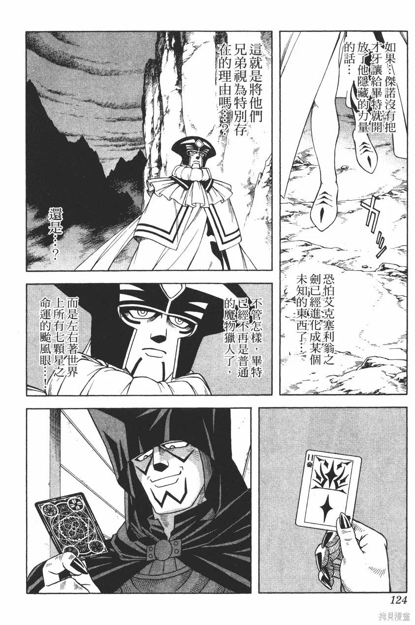 第11卷 第125页