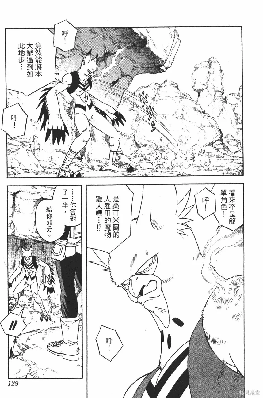 第11卷 第130页