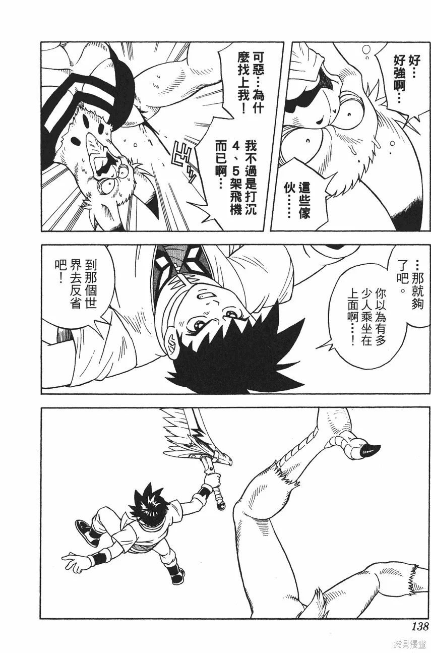 第11卷 第139页