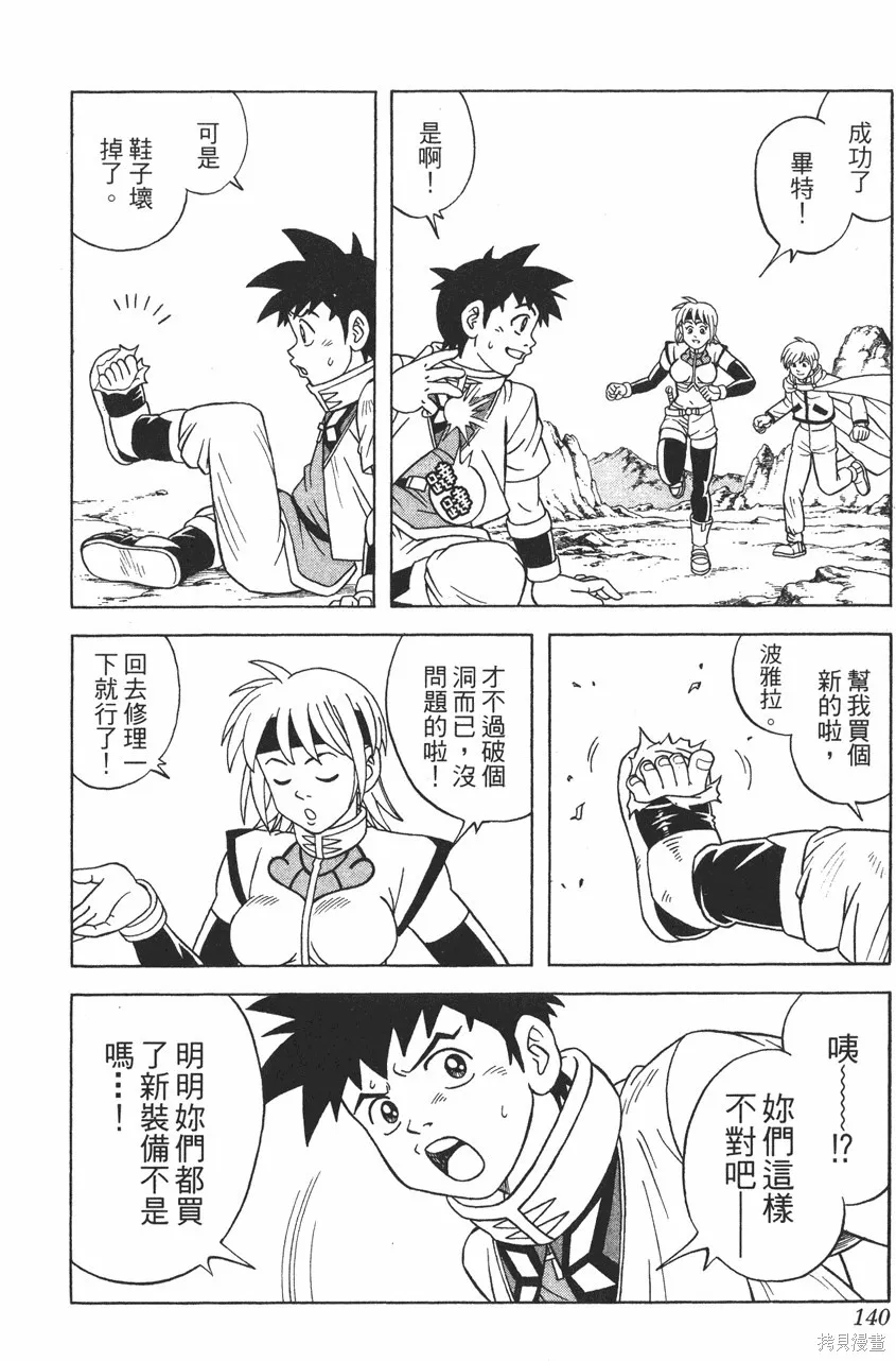 第11卷 第141页