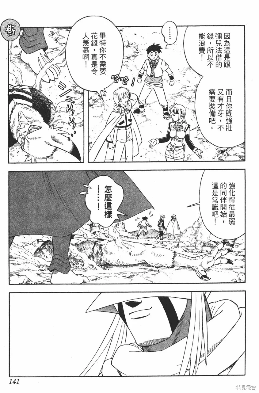 第11卷 第142页