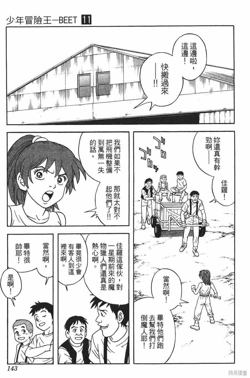 第11卷 第144页