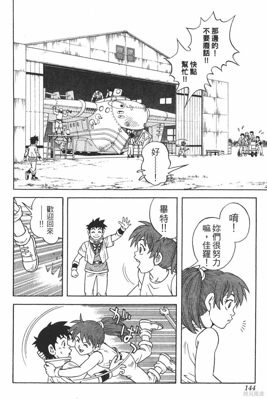 第11卷 第145页