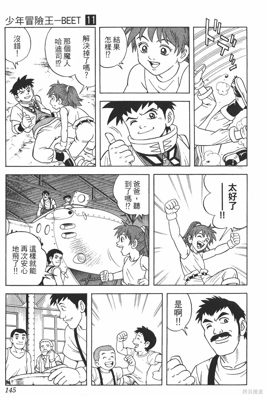 第11卷 第146页