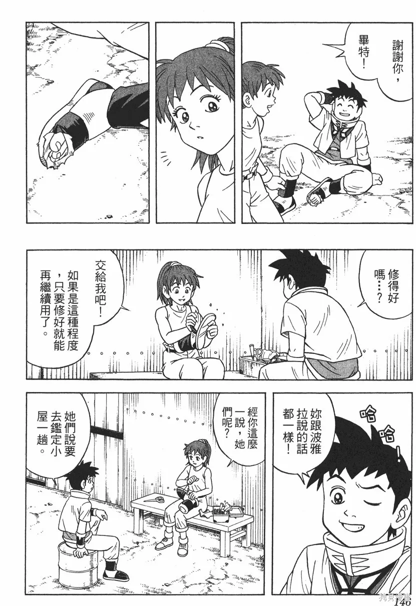 第11卷 第147页