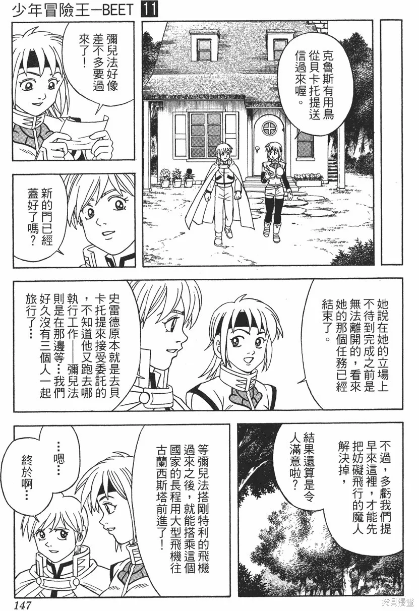 第11卷 第148页