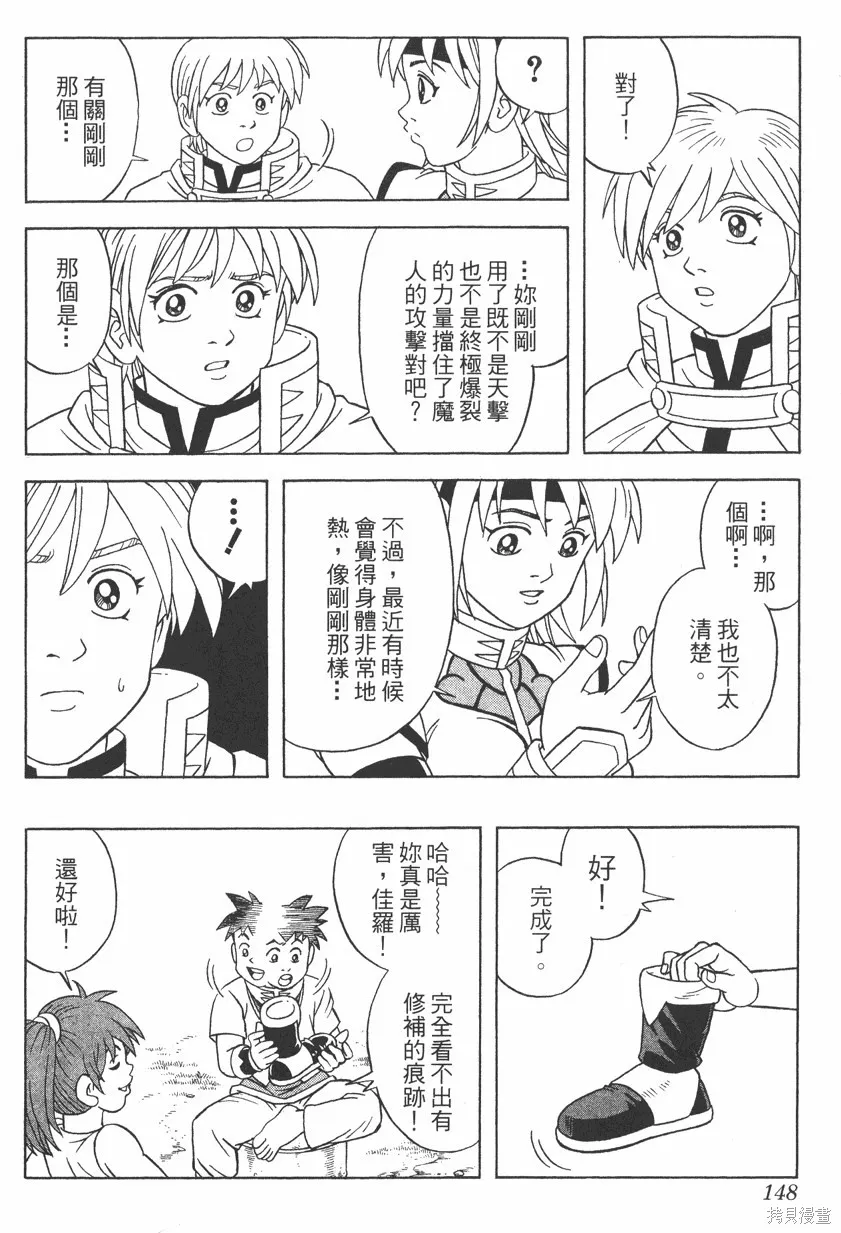 第11卷 第149页