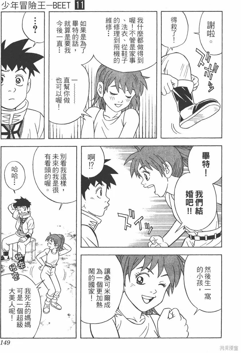 第11卷 第150页