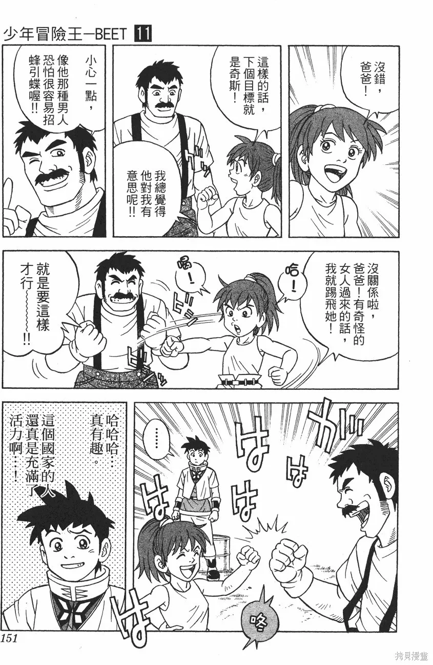 第11卷 第152页