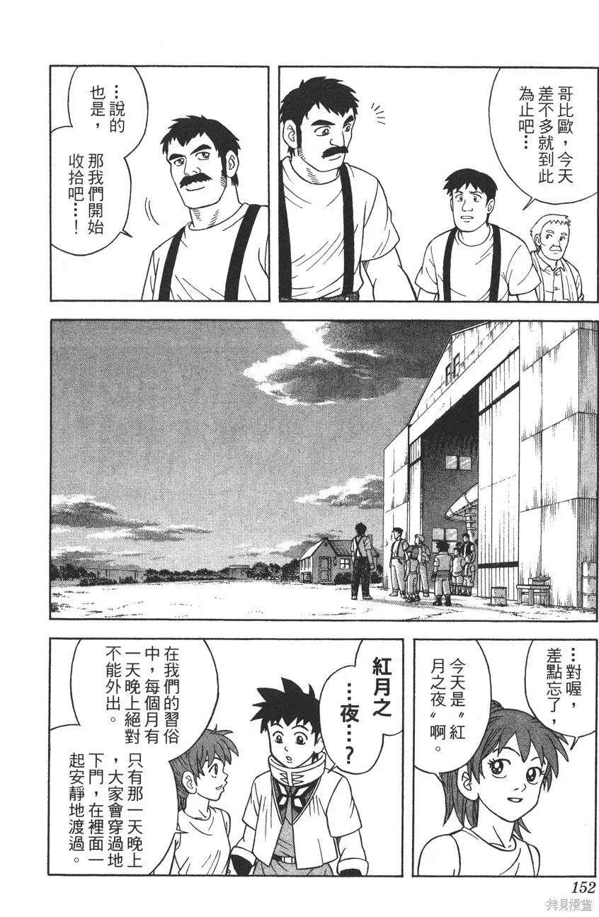 第11卷 第153页