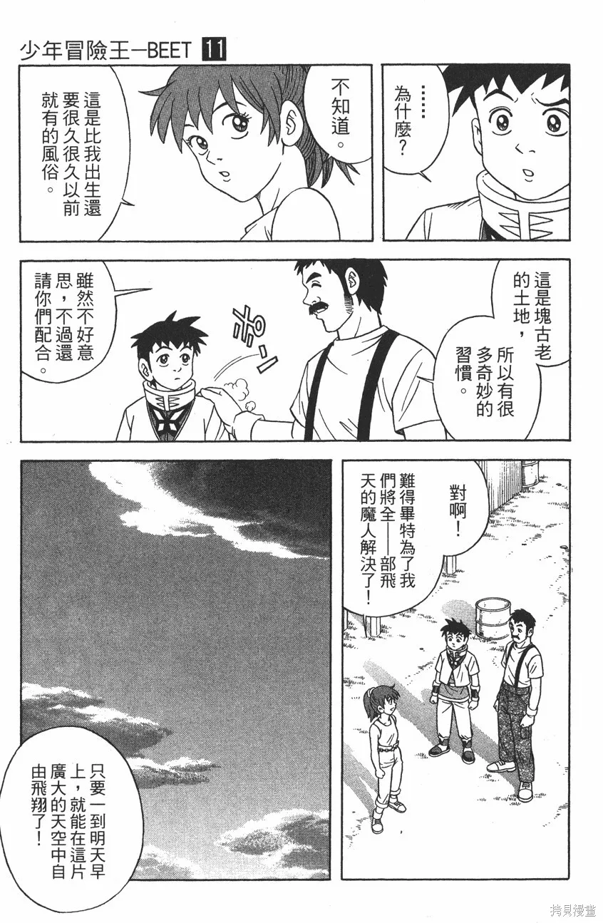 第11卷 第154页