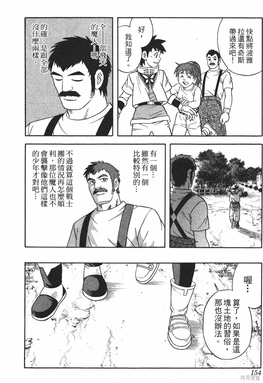 第11卷 第155页