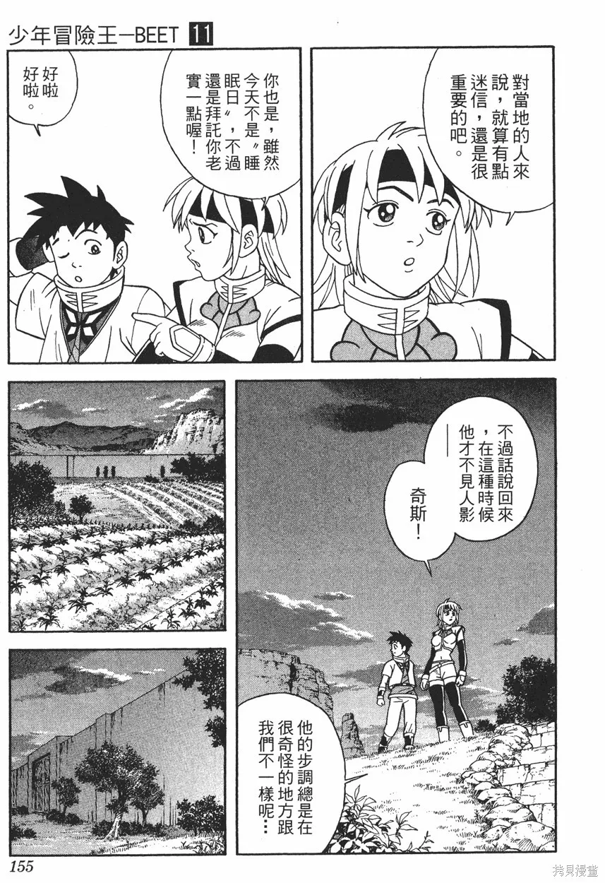 第11卷 第156页