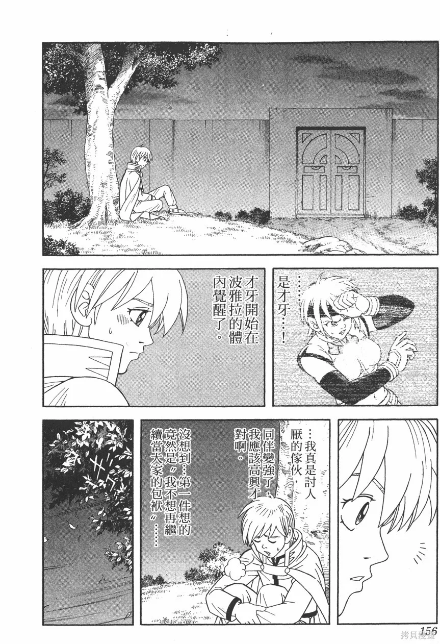第11卷 第157页