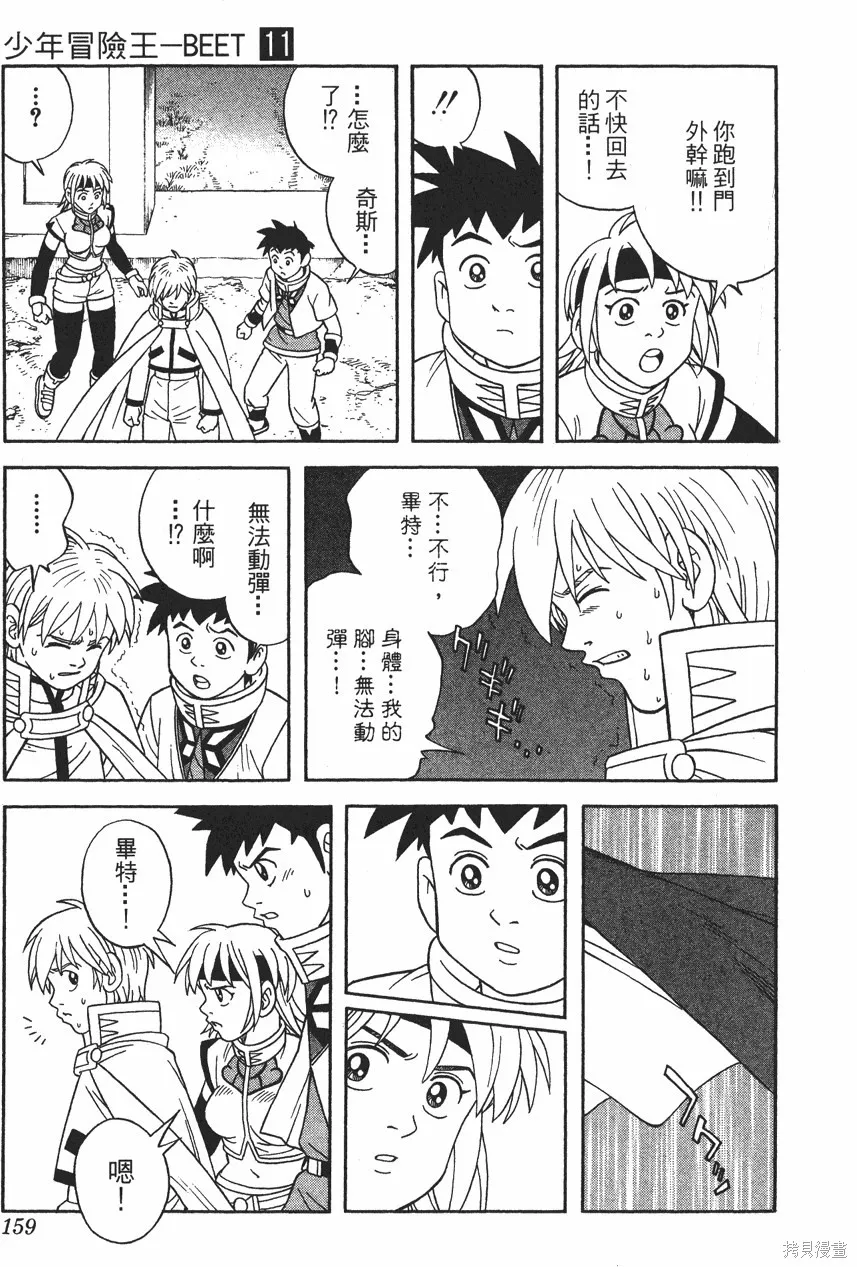 第11卷 第160页