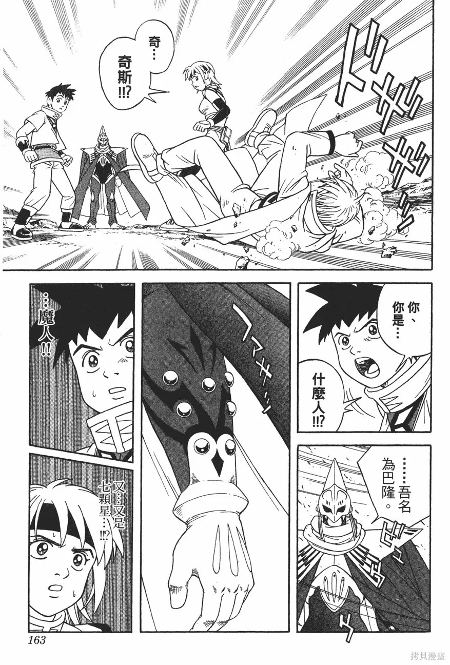 第11卷 第164页