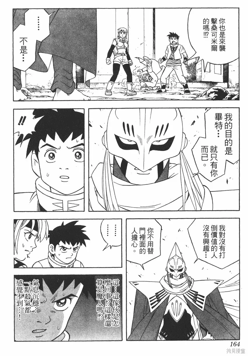 第11卷 第165页