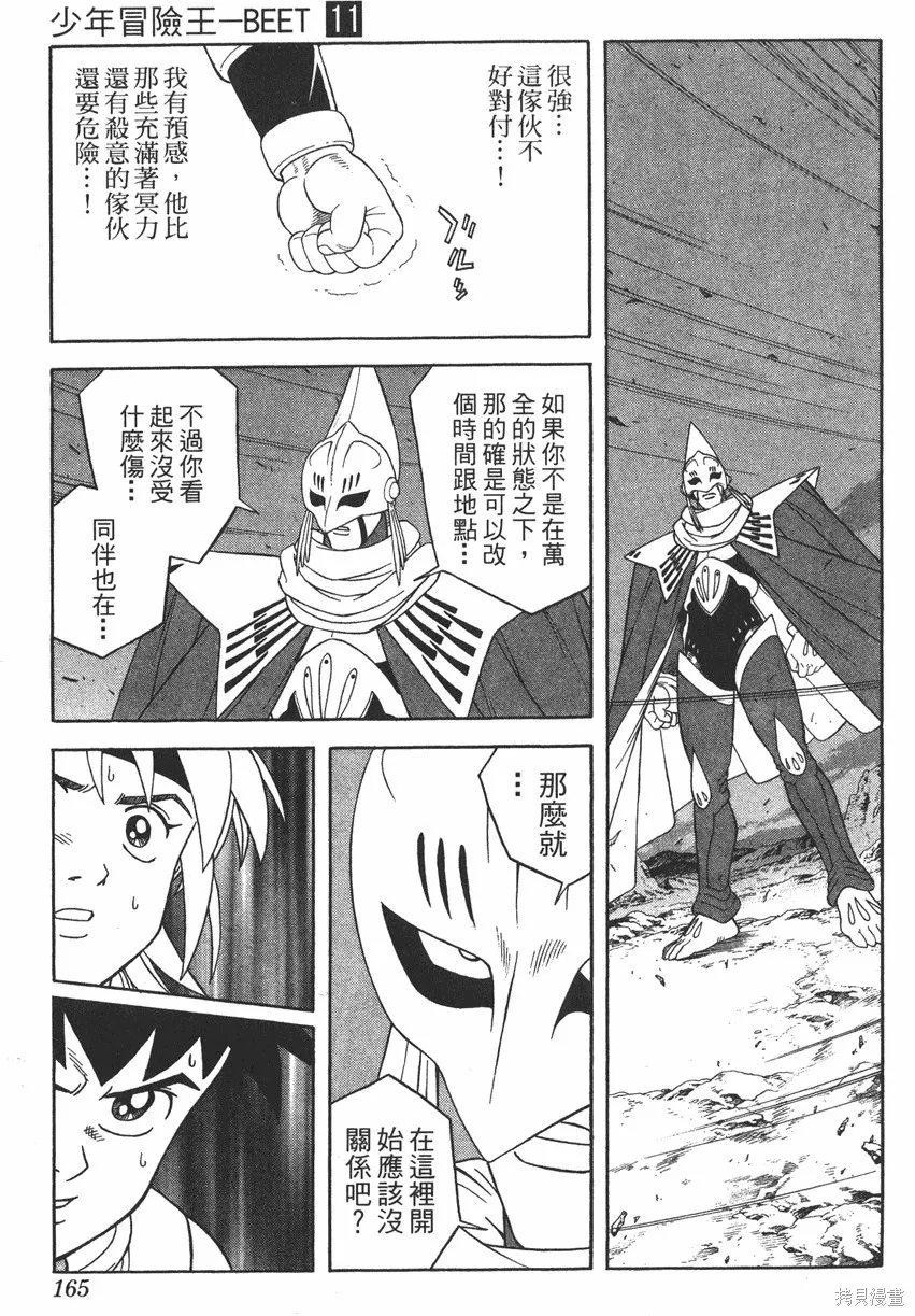 第11卷 第166页